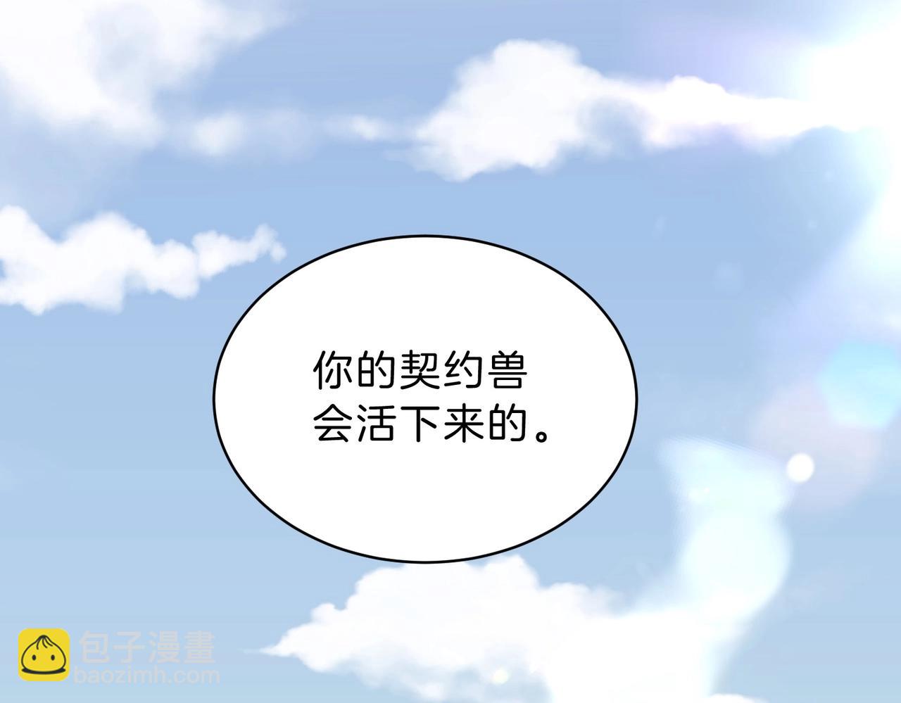 三歲開始做王者 - 第6季第206話 合作(2/6) - 7