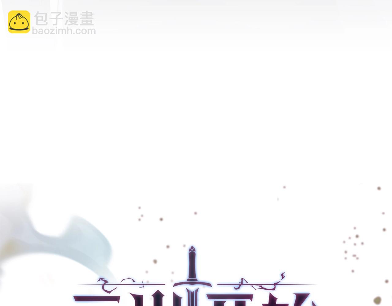 三歲開始做王者 - 第6季第206話 合作(2/6) - 1