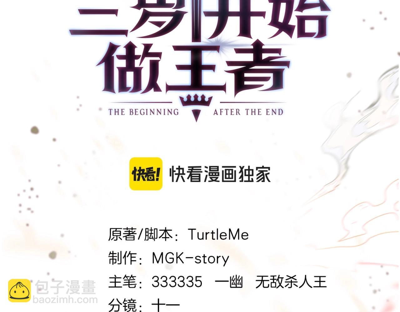 三歲開始做王者 - 第6季第206話 合作(2/6) - 2