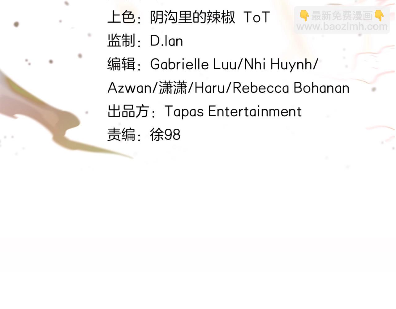 三歲開始做王者 - 第6季第206話 合作(2/6) - 3