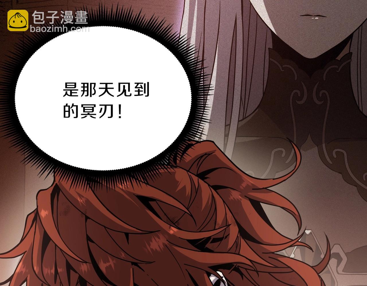 三歲開始做王者 - 第6季第206話 合作(2/6) - 7