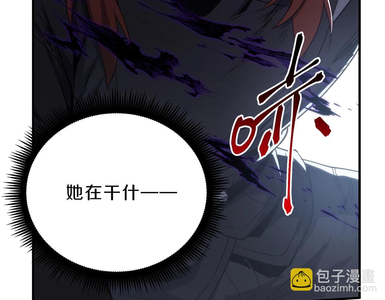 三歲開始做王者 - 第6季第206話 合作(2/6) - 2