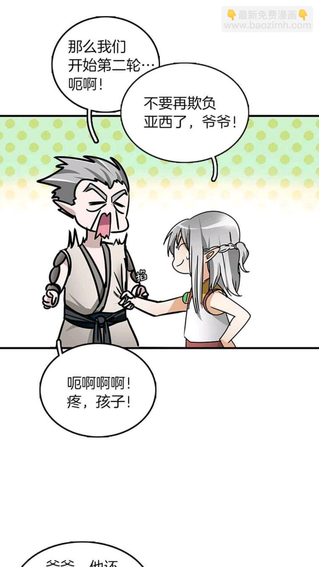 三歲開始做王者 - 第1季第22話 致命的禮物？(1/2) - 2