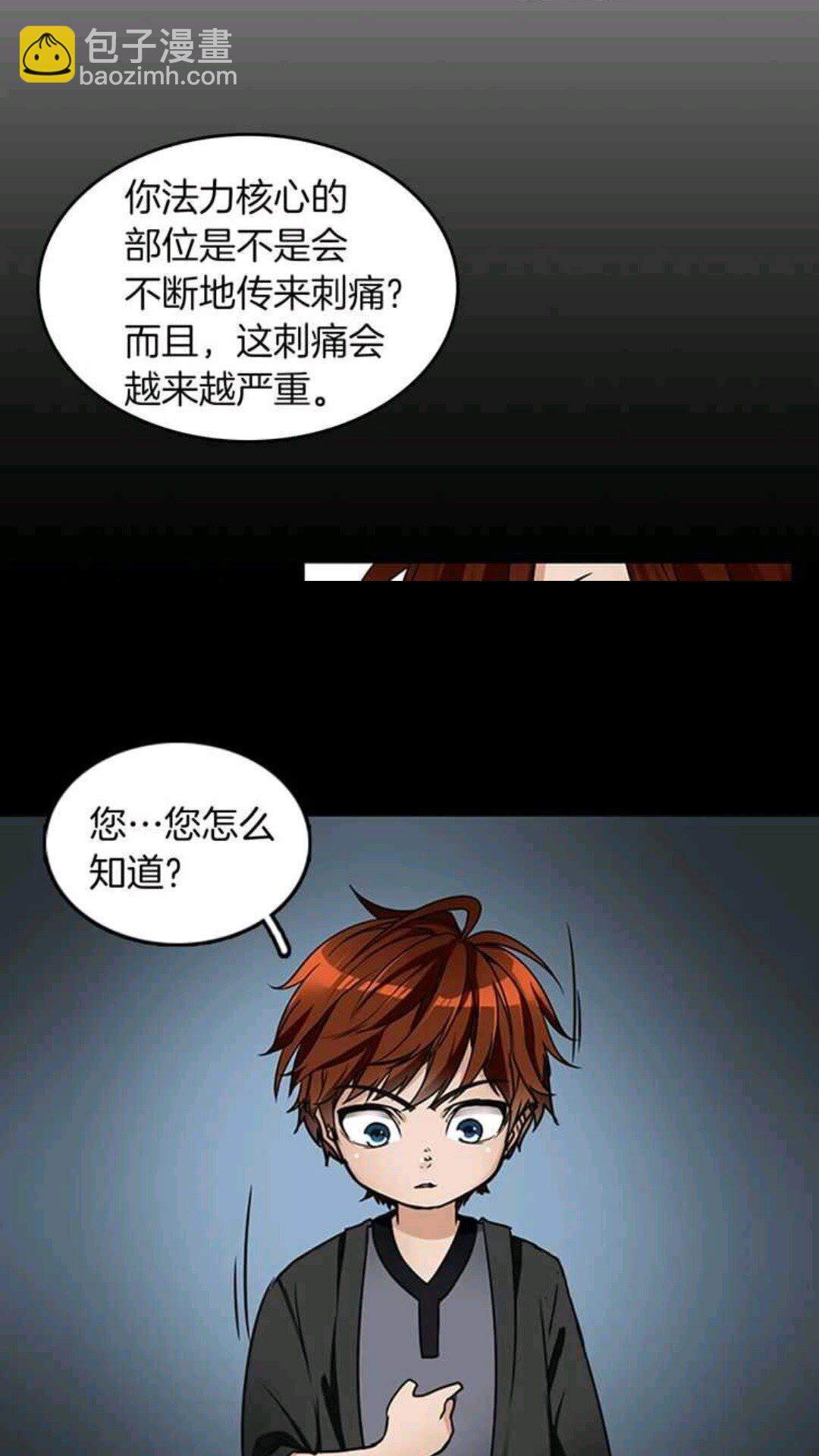 三歲開始做王者 - 第1季第22話 致命的禮物？(1/2) - 1