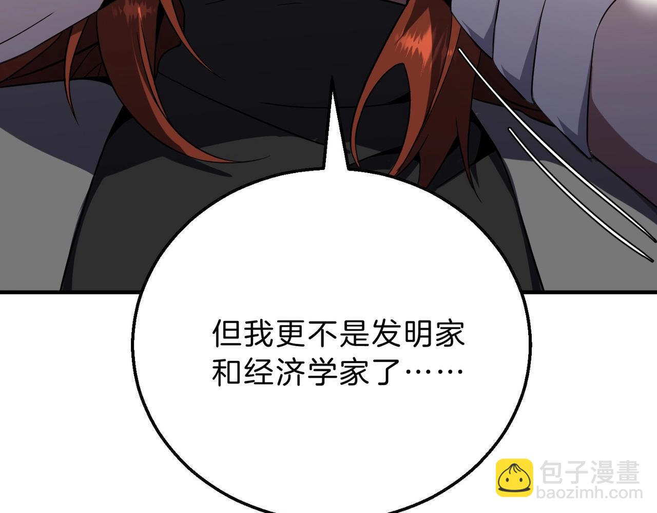 三歲開始做王者 - 第6季第208話 爲了未來的日子(3/5) - 6