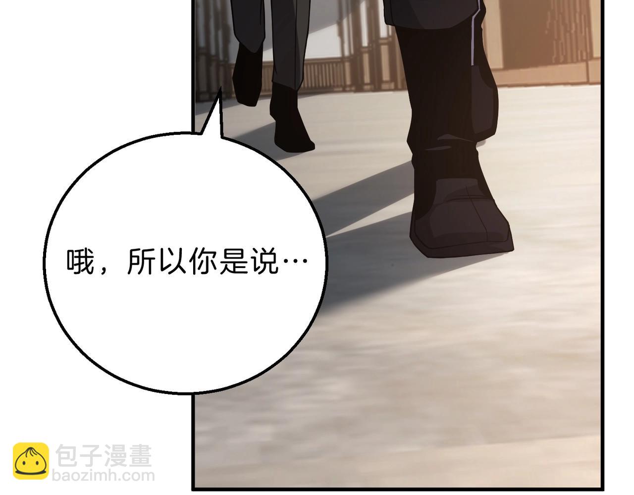 三歲開始做王者 - 第6季第208話 爲了未來的日子(3/5) - 1