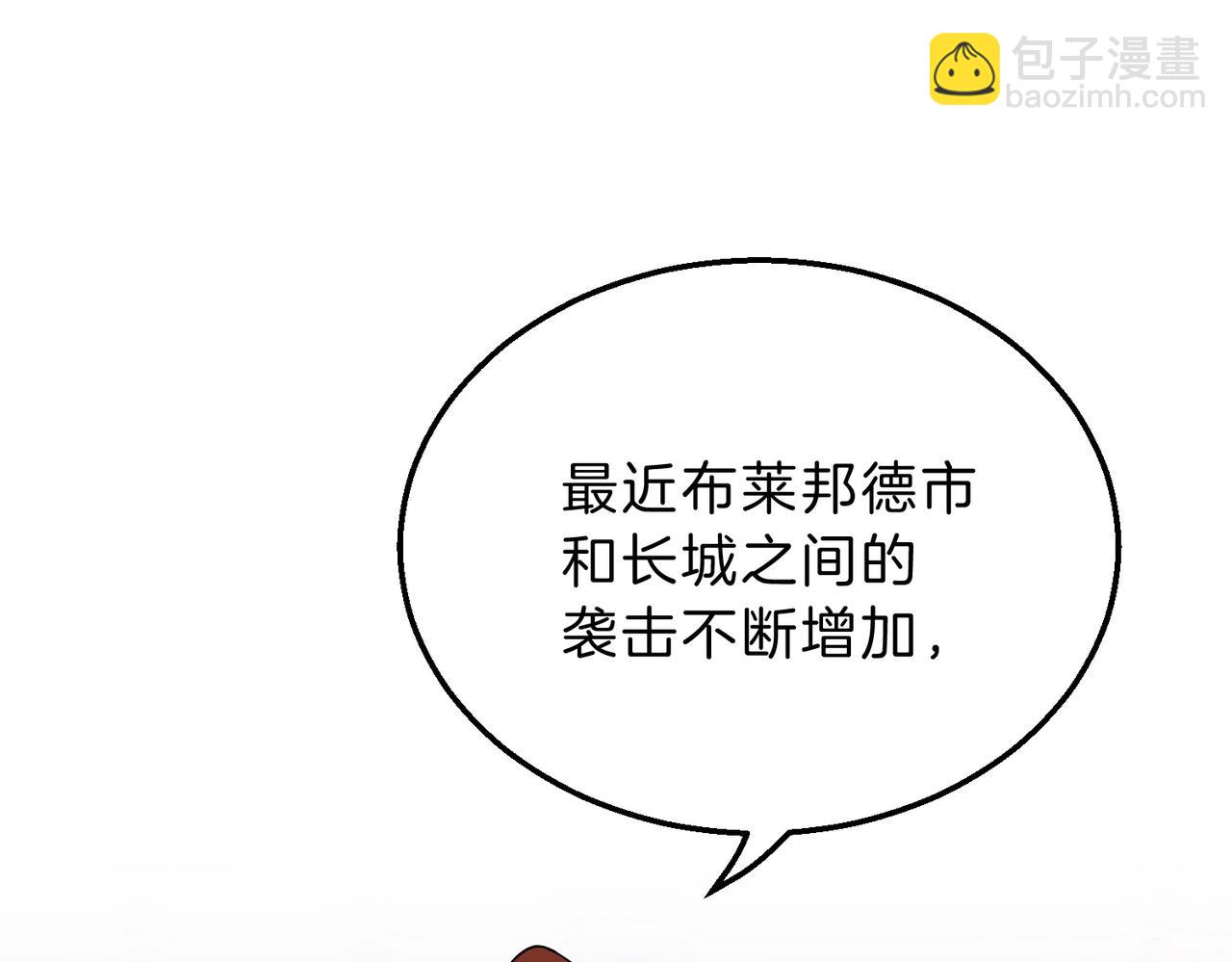 三歲開始做王者 - 第6季第208話 爲了未來的日子(3/5) - 2