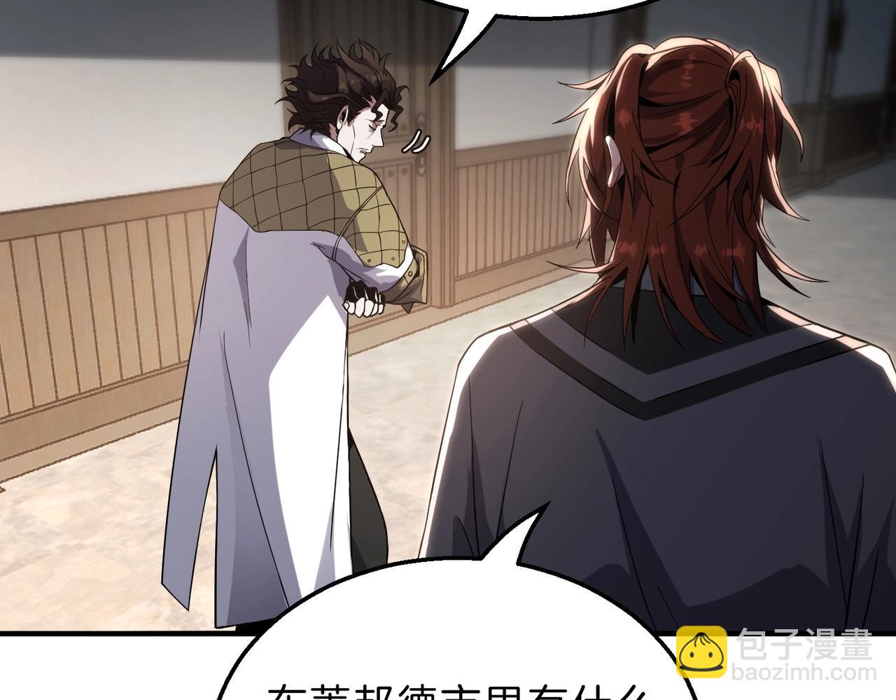 三歲開始做王者 - 第6季第208話 爲了未來的日子(3/5) - 6