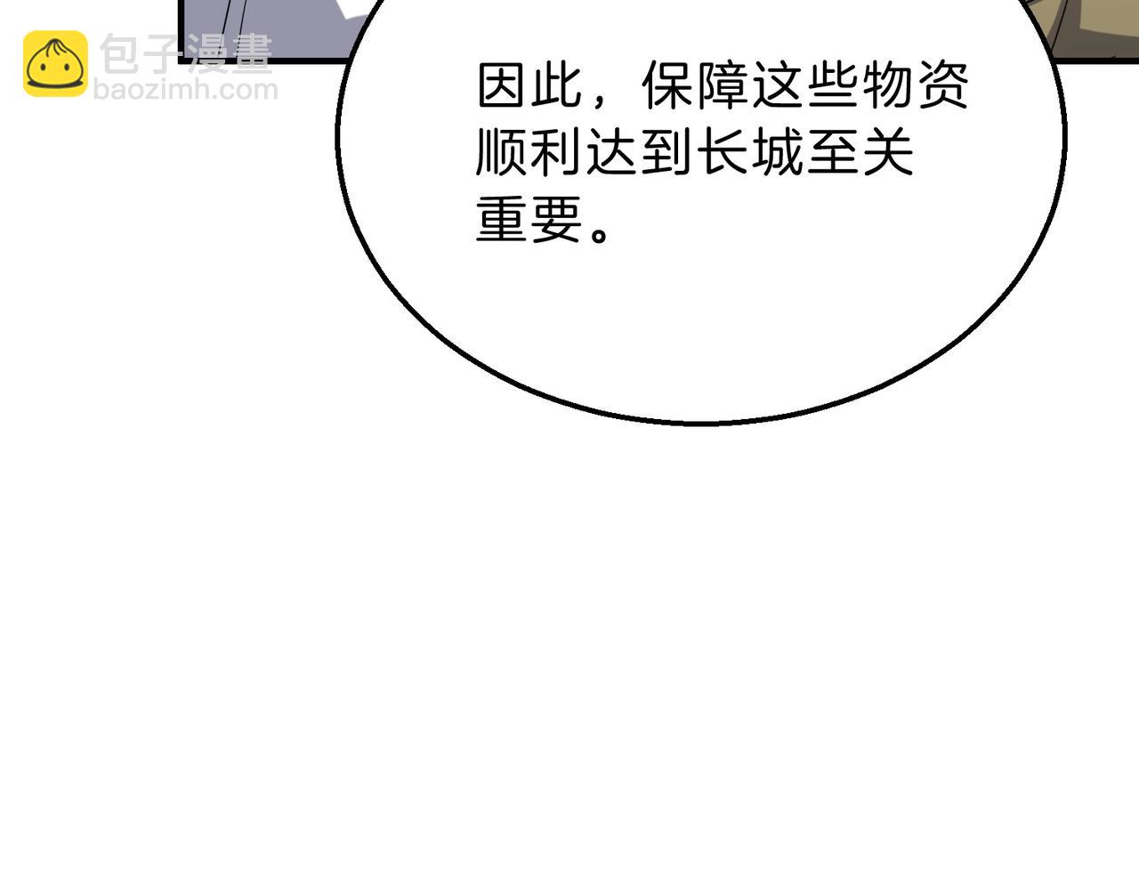 三歲開始做王者 - 第6季第208話 爲了未來的日子(3/5) - 1