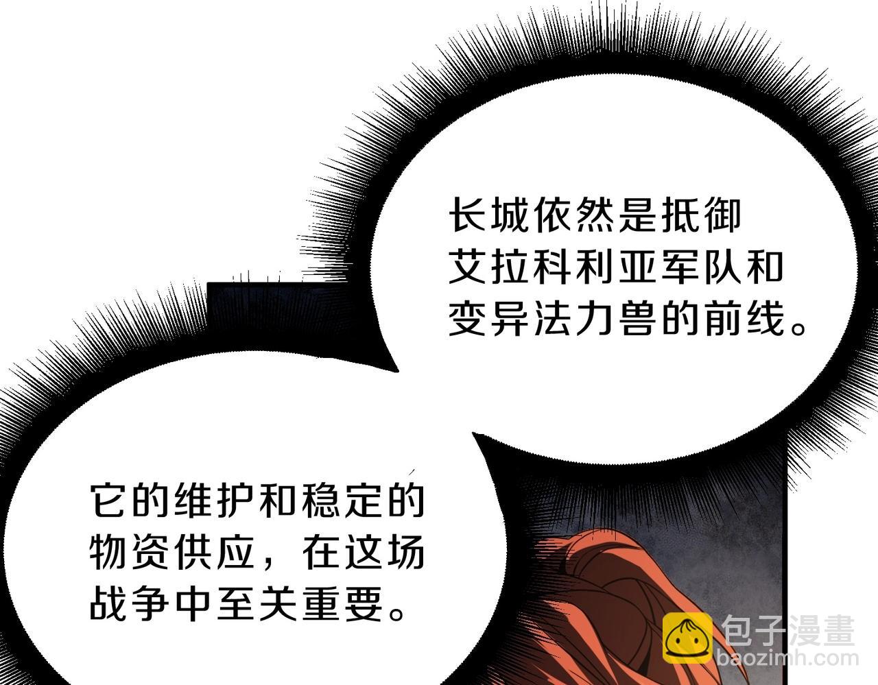 三歲開始做王者 - 第6季第208話 爲了未來的日子(3/5) - 3