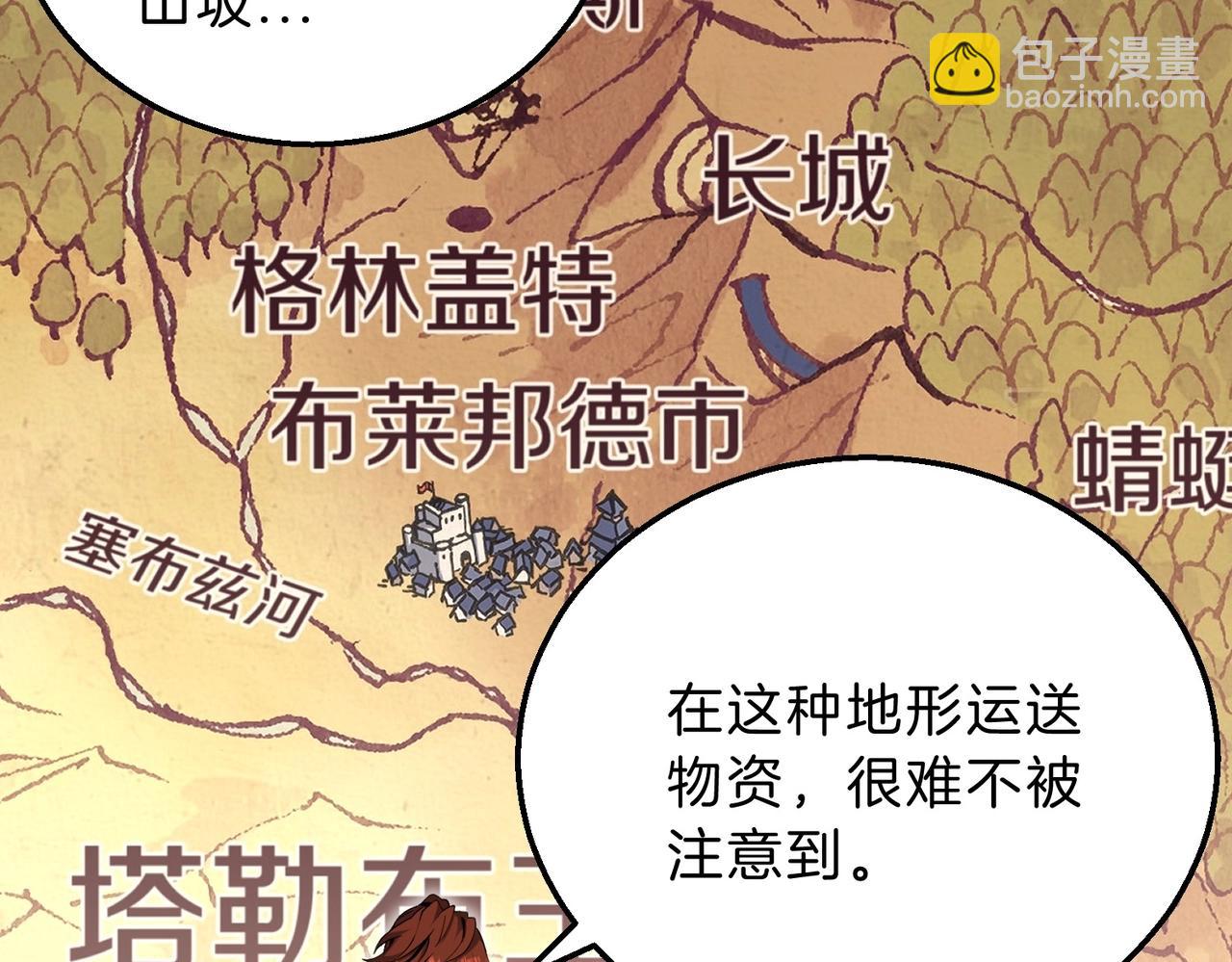 三歲開始做王者 - 第6季第208話 爲了未來的日子(3/5) - 6