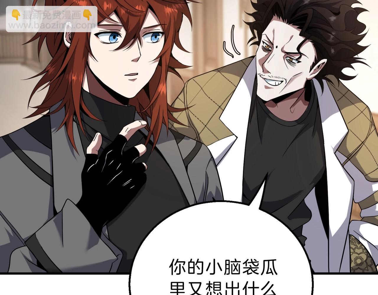 三歲開始做王者 - 第6季第208話 爲了未來的日子(3/5) - 1