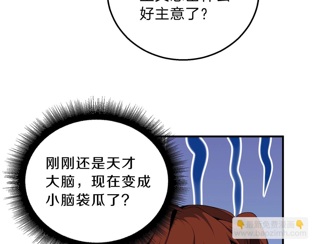 三歲開始做王者 - 第6季第208話 爲了未來的日子(3/5) - 2
