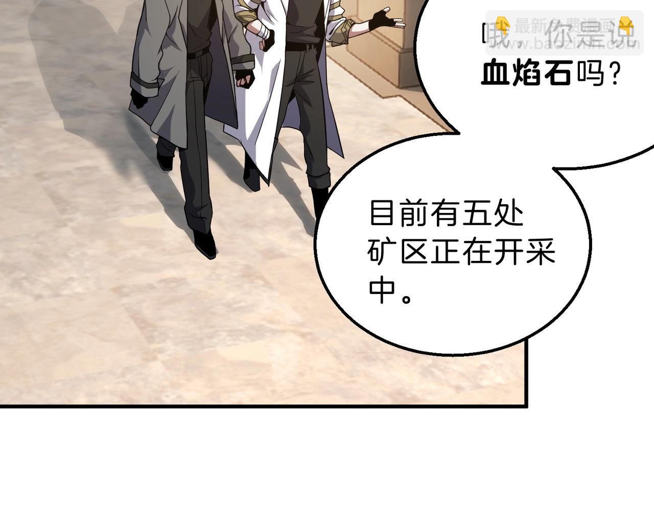 三歲開始做王者 - 第6季第208話 爲了未來的日子(3/5) - 6