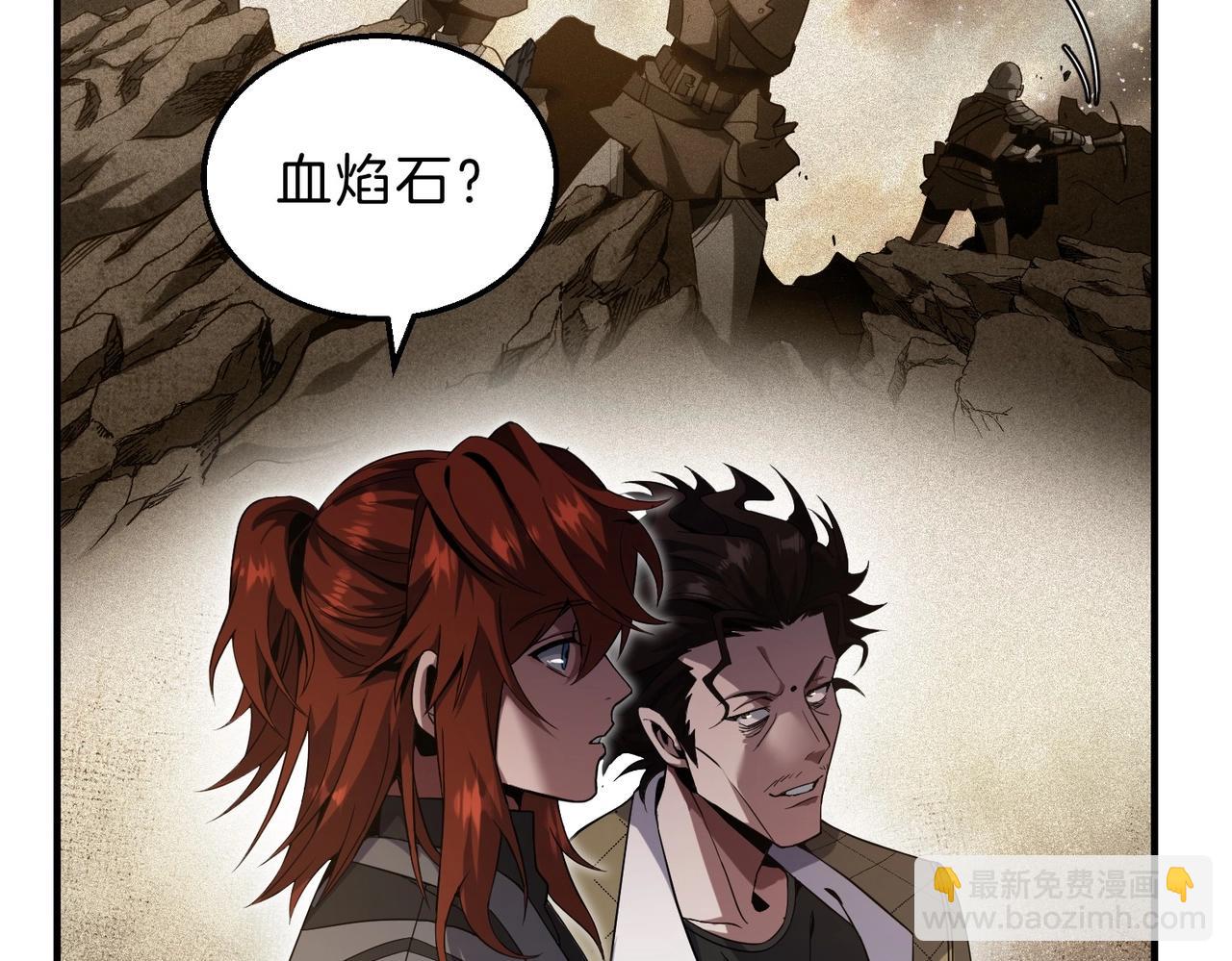 三歲開始做王者 - 第6季第208話 爲了未來的日子(3/5) - 8