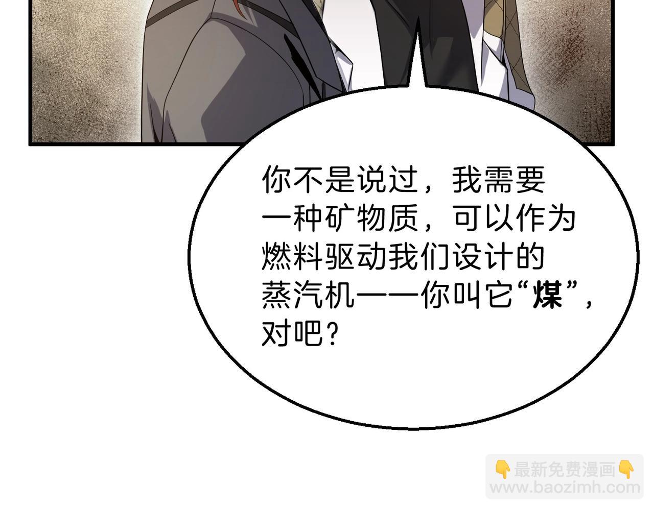 三歲開始做王者 - 第6季第208話 爲了未來的日子(3/5) - 1