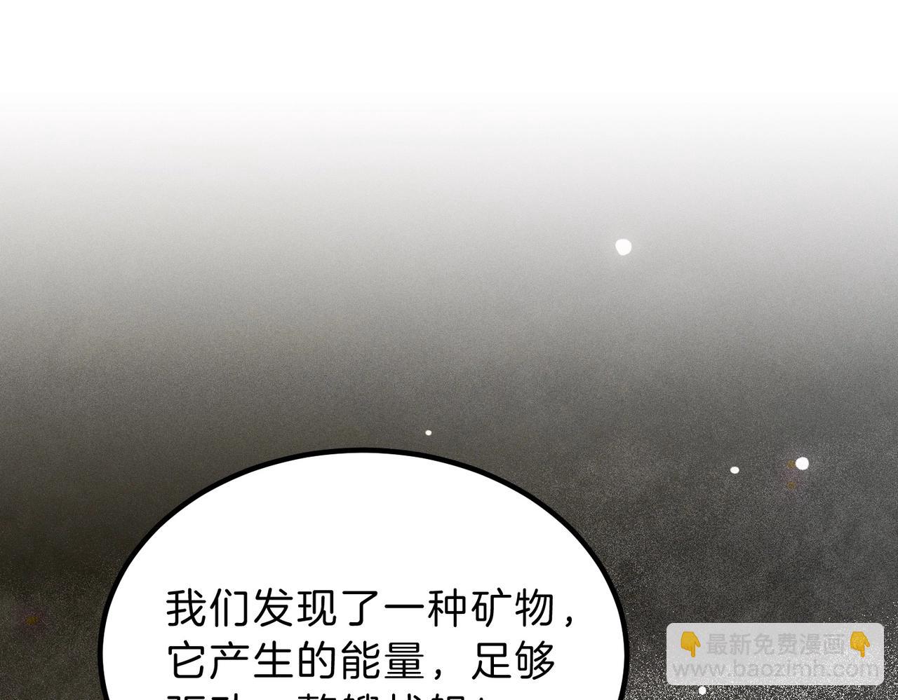 三歲開始做王者 - 第6季第208話 爲了未來的日子(3/5) - 3