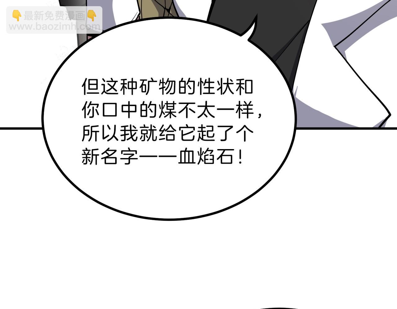 三歲開始做王者 - 第6季第208話 爲了未來的日子(3/5) - 6