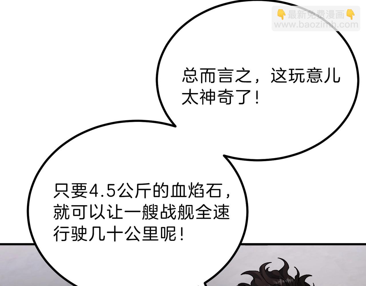 三歲開始做王者 - 第6季第208話 爲了未來的日子(3/5) - 7