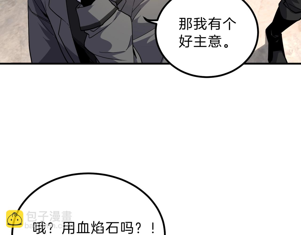 三歲開始做王者 - 第6季第208話 爲了未來的日子(3/5) - 1