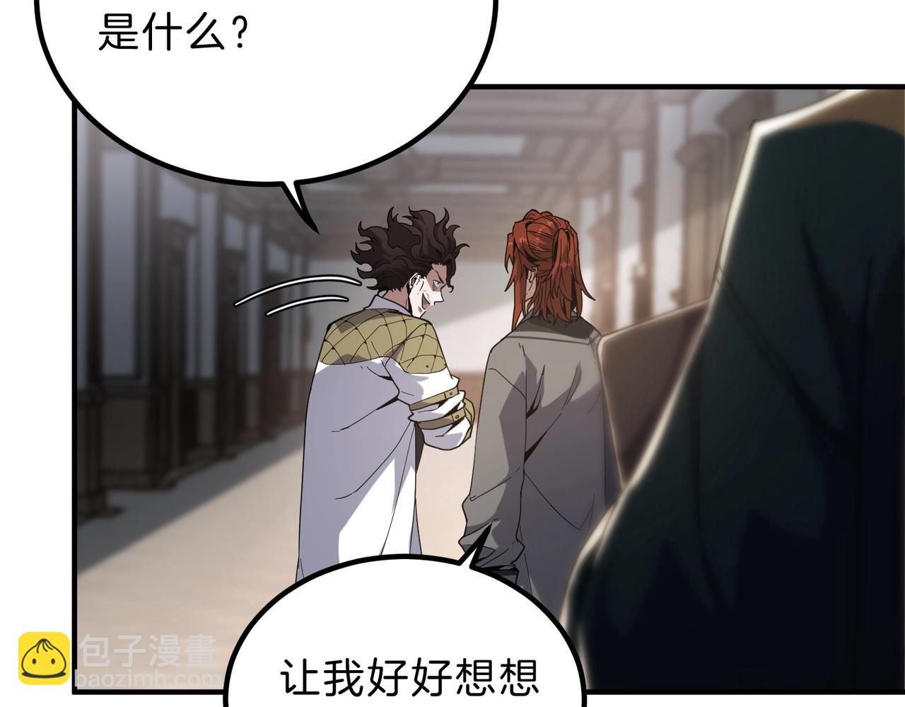 三歲開始做王者 - 第6季第208話 爲了未來的日子(3/5) - 2