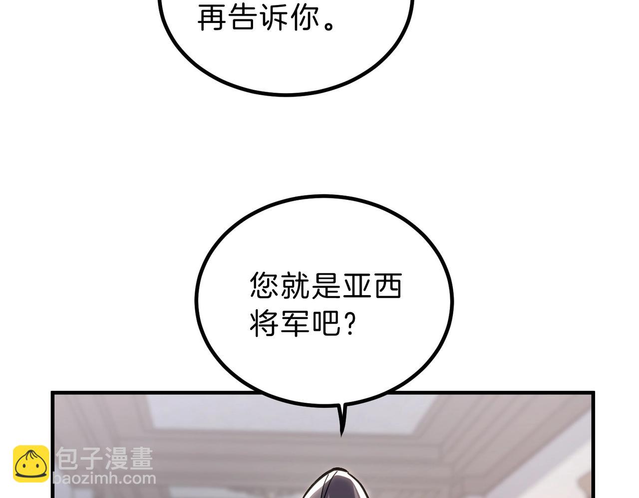 三歲開始做王者 - 第6季第208話 爲了未來的日子(3/5) - 3