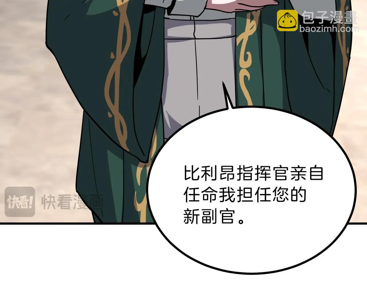 三歲開始做王者 - 第6季第208話 爲了未來的日子(3/5) - 8