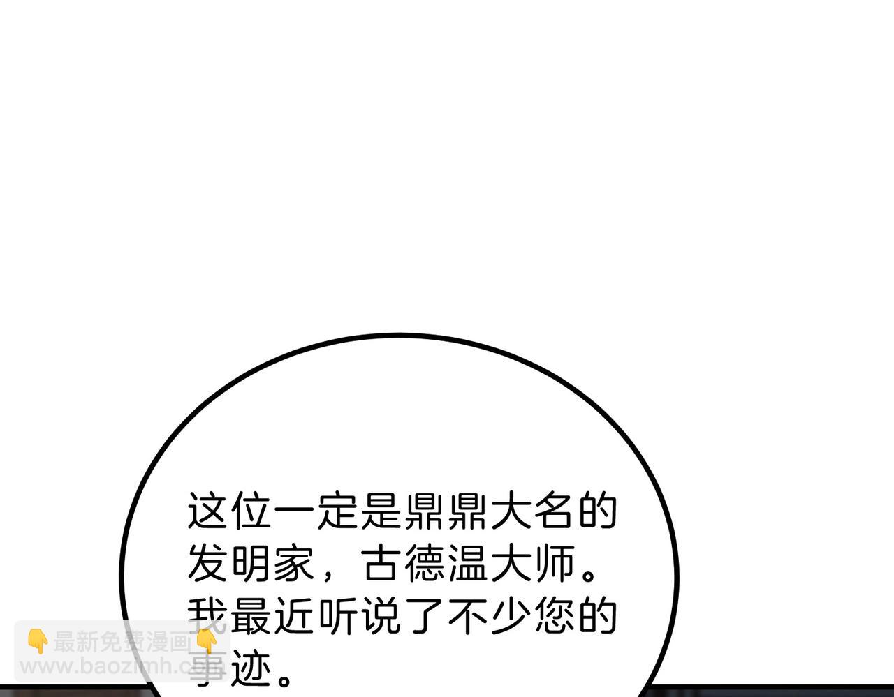 三歲開始做王者 - 第6季第208話 爲了未來的日子(3/5) - 3