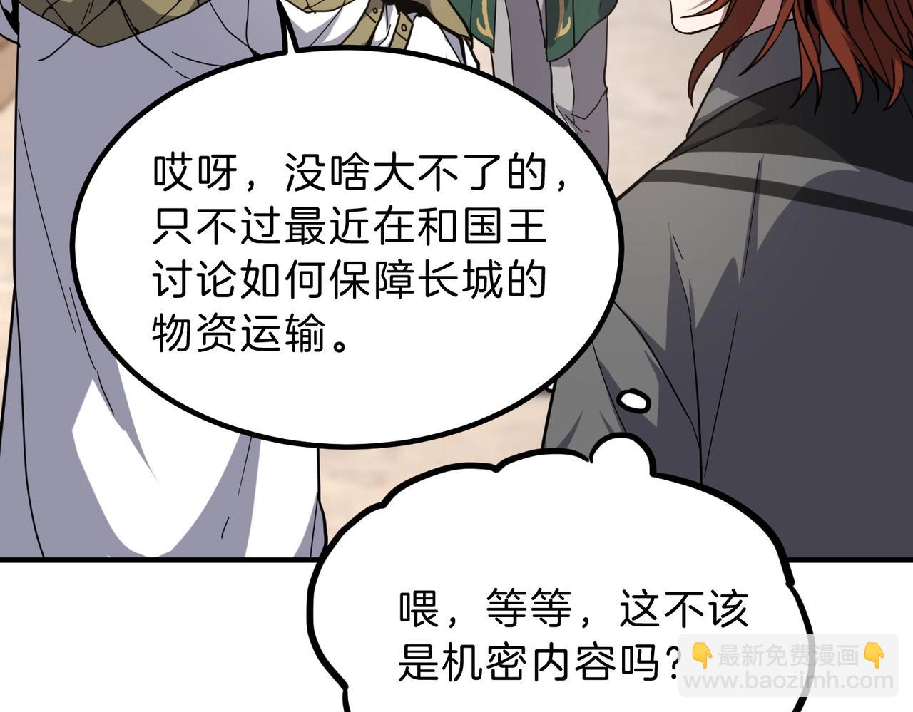 三歲開始做王者 - 第6季第208話 爲了未來的日子(3/5) - 5