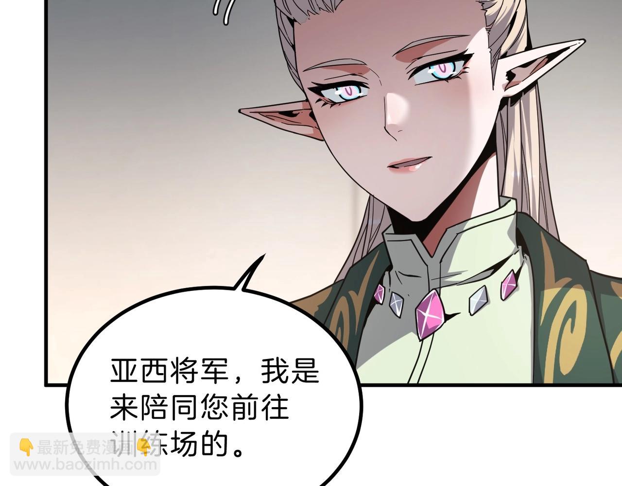 三歲開始做王者 - 第6季第208話 爲了未來的日子(4/5) - 5