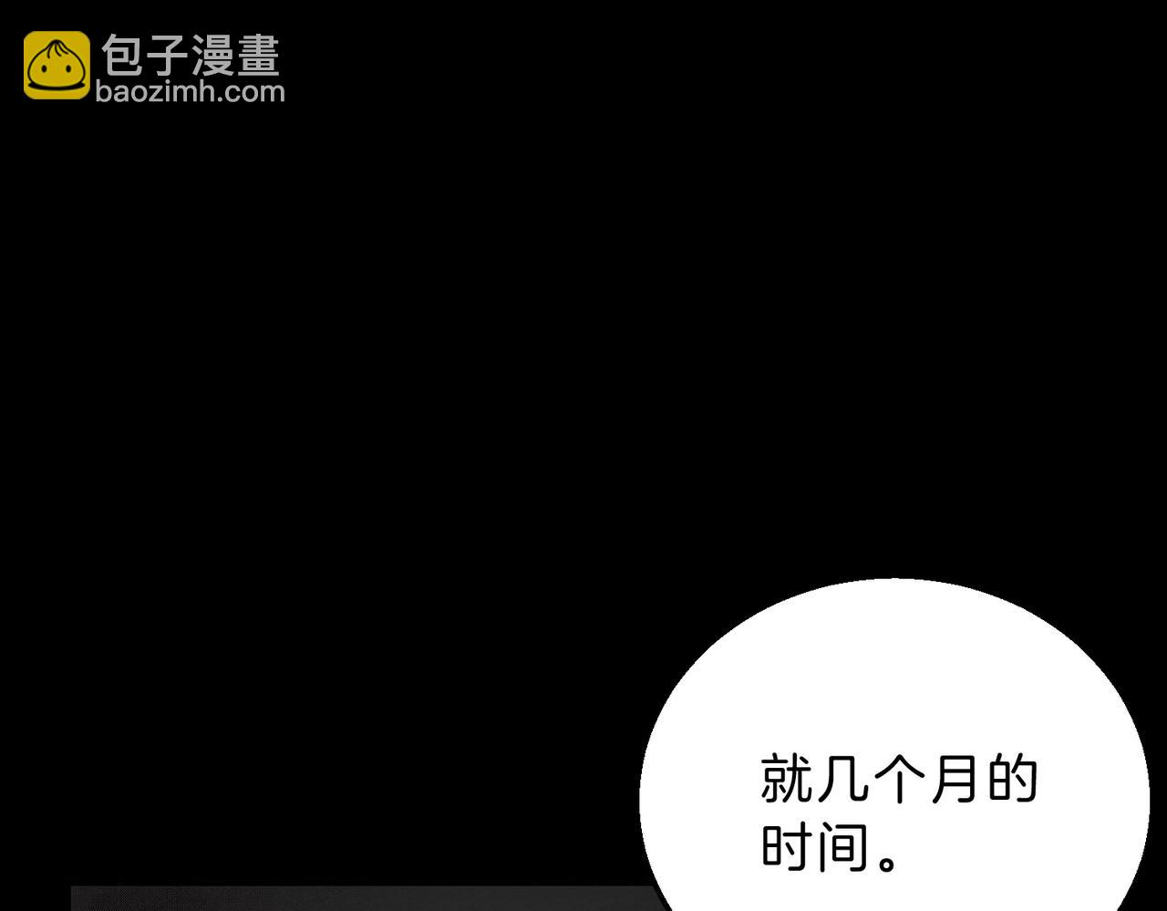 三歲開始做王者 - 第6季第208話 爲了未來的日子(4/5) - 7