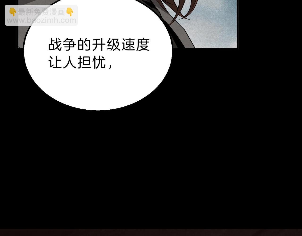 三歲開始做王者 - 第6季第208話 爲了未來的日子(4/5) - 1