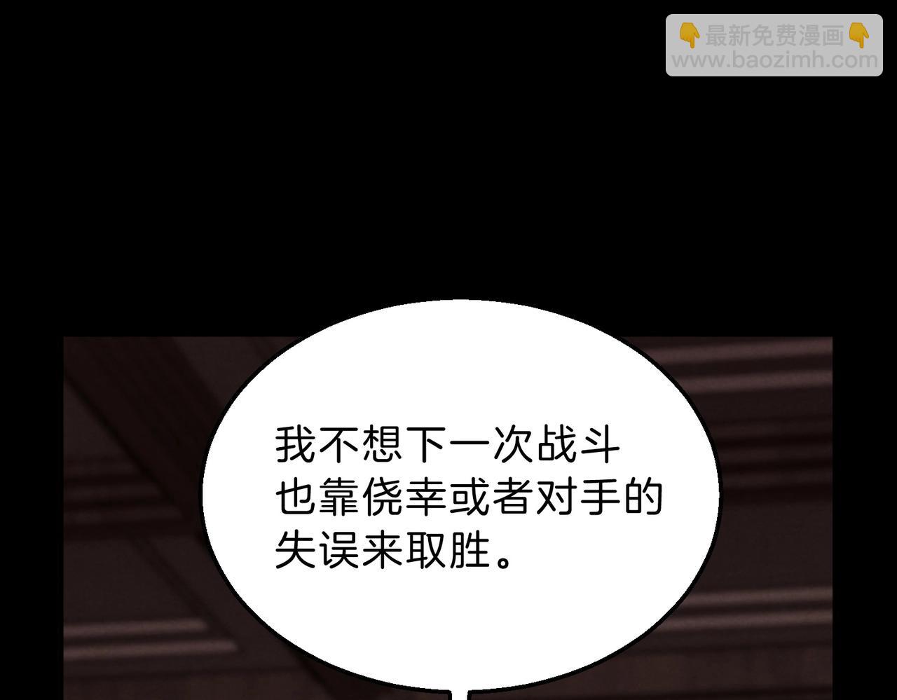 三歲開始做王者 - 第6季第208話 爲了未來的日子(4/5) - 6