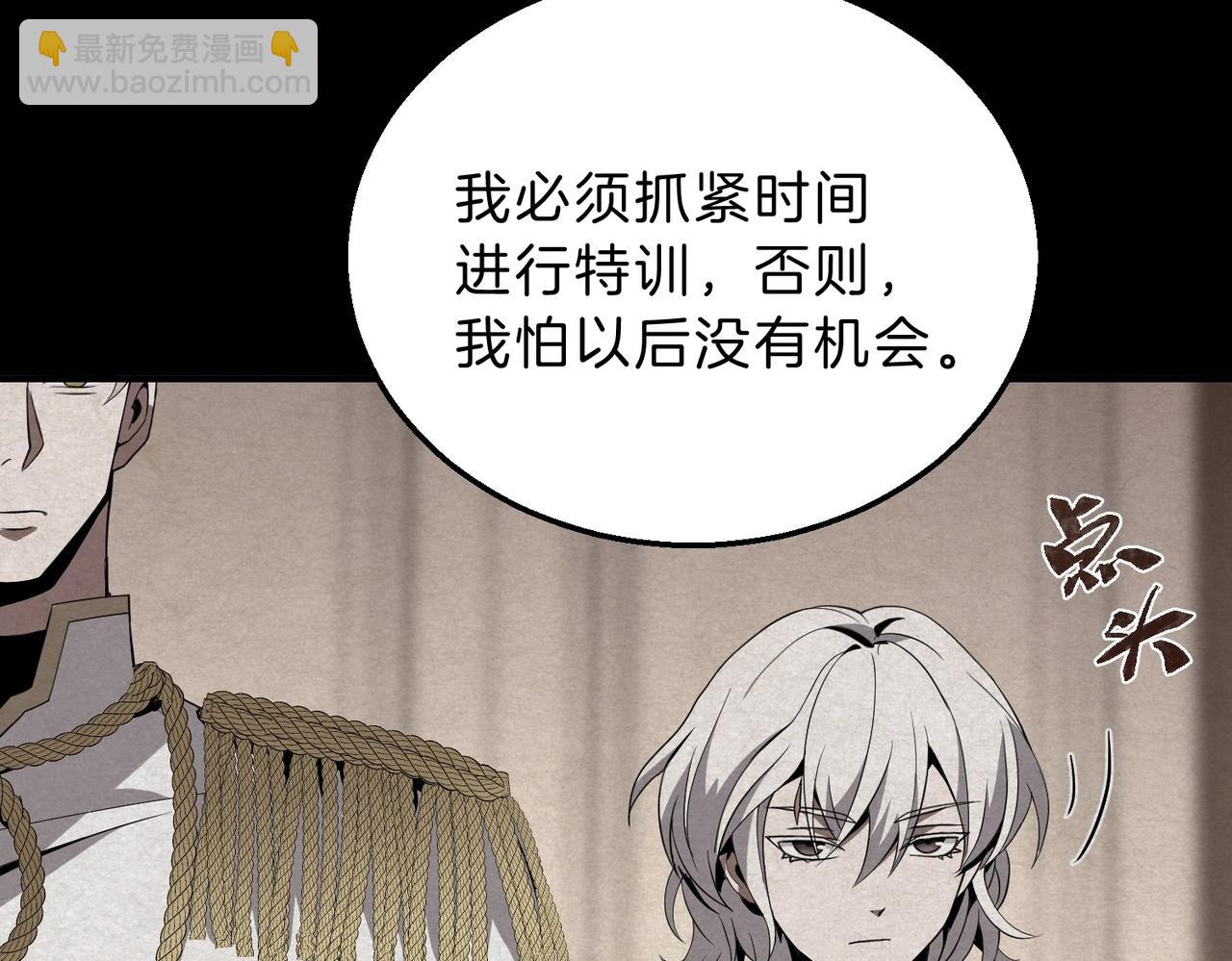 三歲開始做王者 - 第6季第208話 爲了未來的日子(4/5) - 1