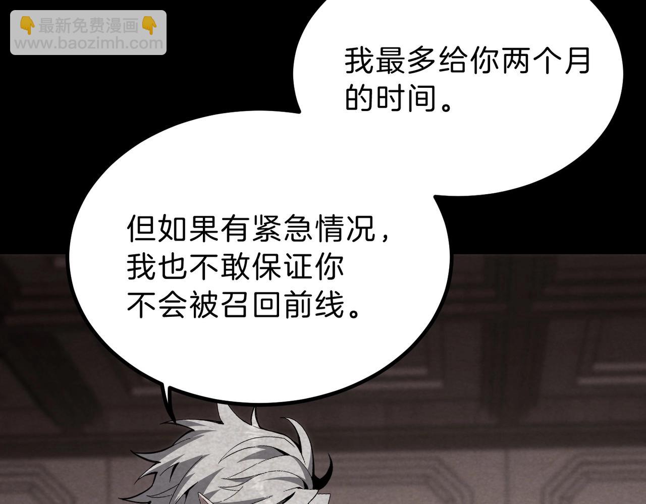 三歲開始做王者 - 第6季第208話 爲了未來的日子(4/5) - 6