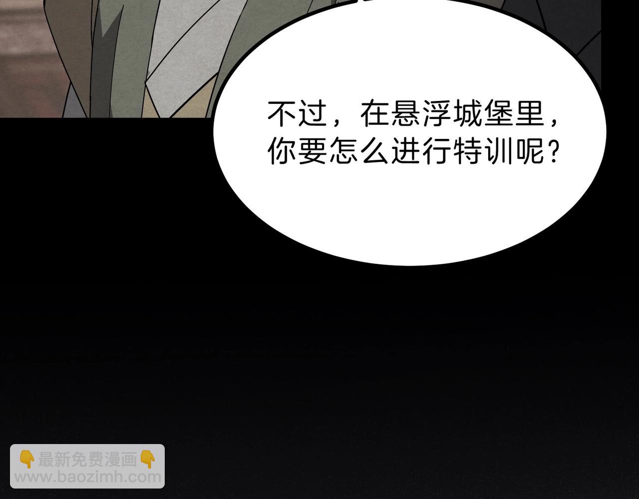 三歲開始做王者 - 第6季第208話 爲了未來的日子(4/5) - 2