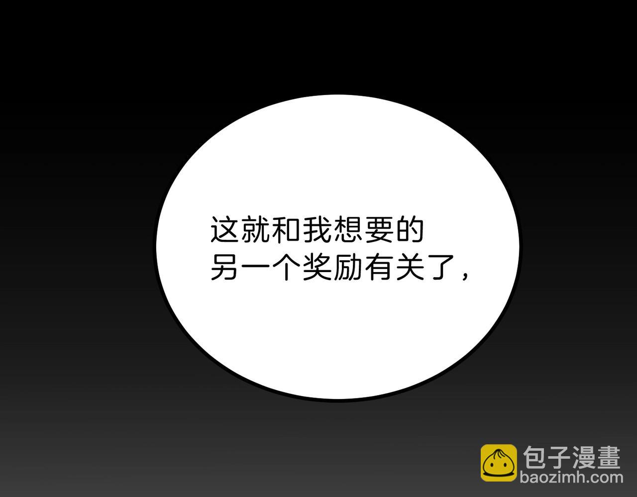 三歲開始做王者 - 第6季第208話 爲了未來的日子(4/5) - 5