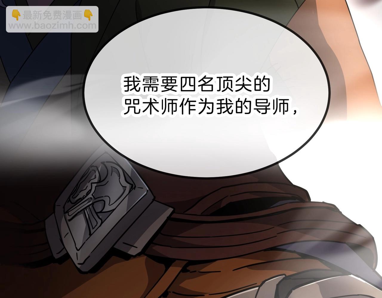 三歲開始做王者 - 第6季第208話 爲了未來的日子(4/5) - 5