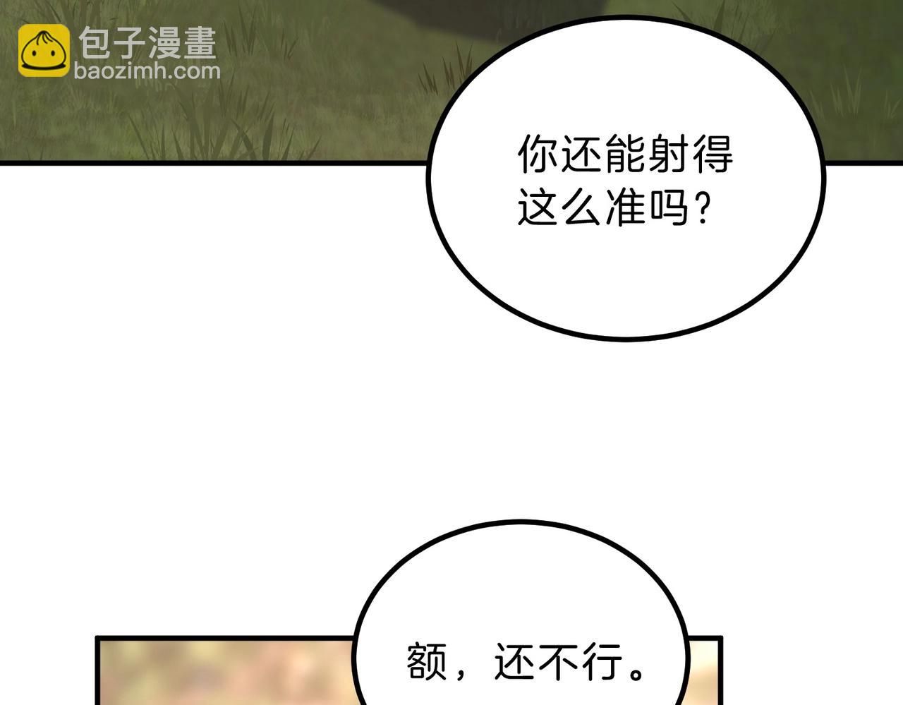 三歲開始做王者 - 第6季第208話 爲了未來的日子(1/5) - 4