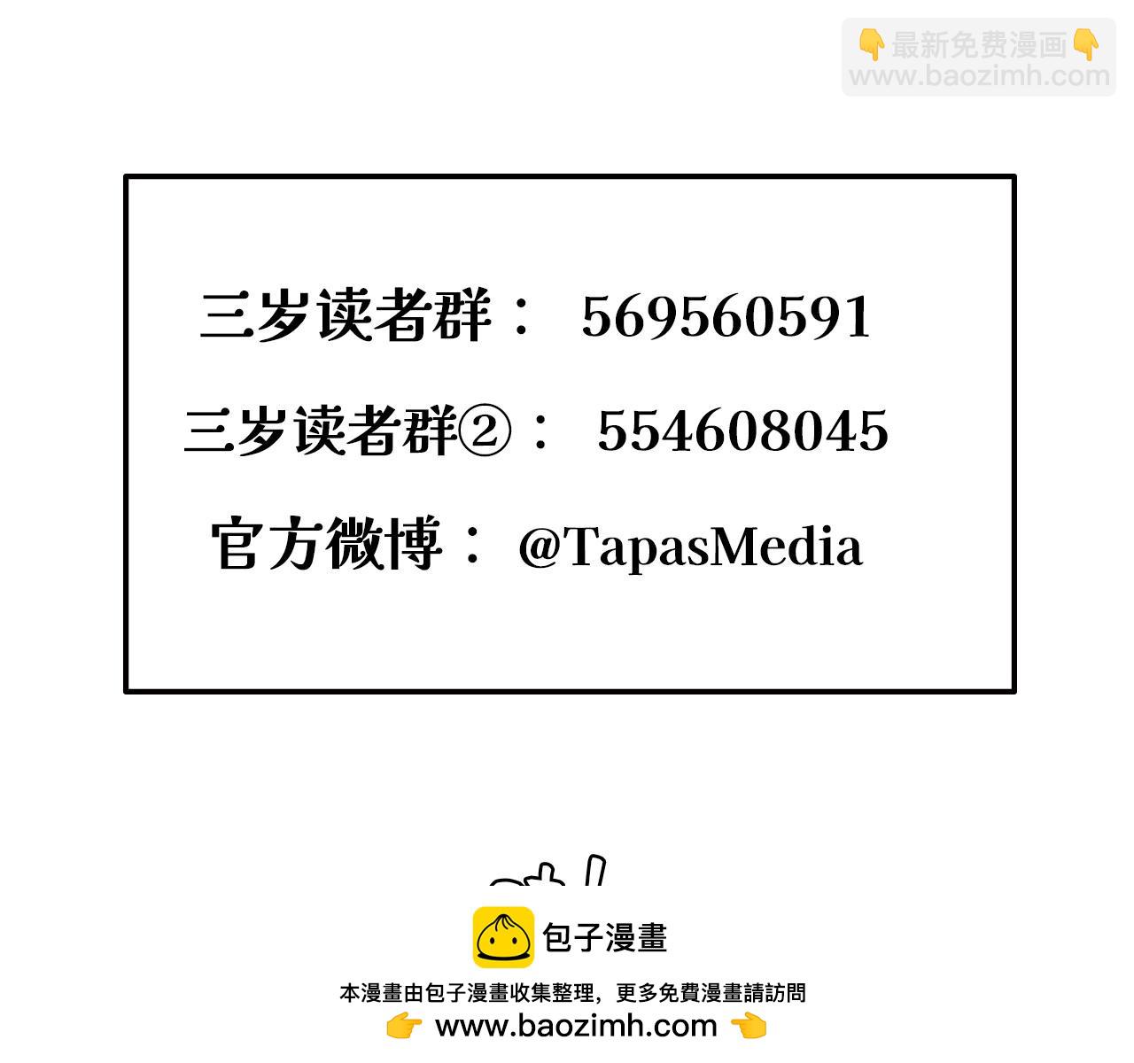 三歲開始做王者 - 第6季第208話 爲了未來的日子(4/5) - 6