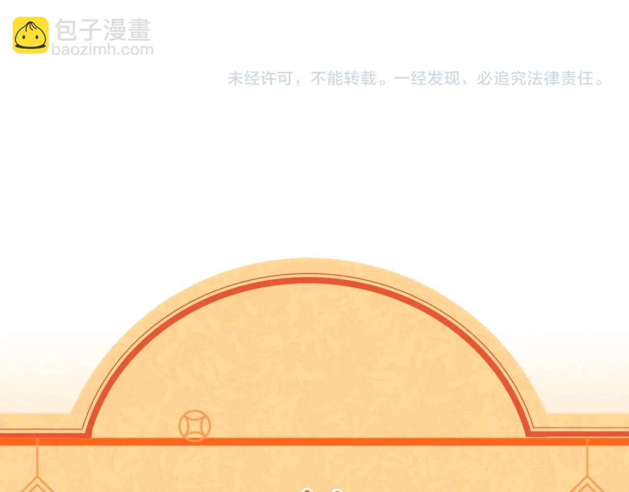 三歲開始做王者 - 第6季第208話 爲了未來的日子(5/5) - 3