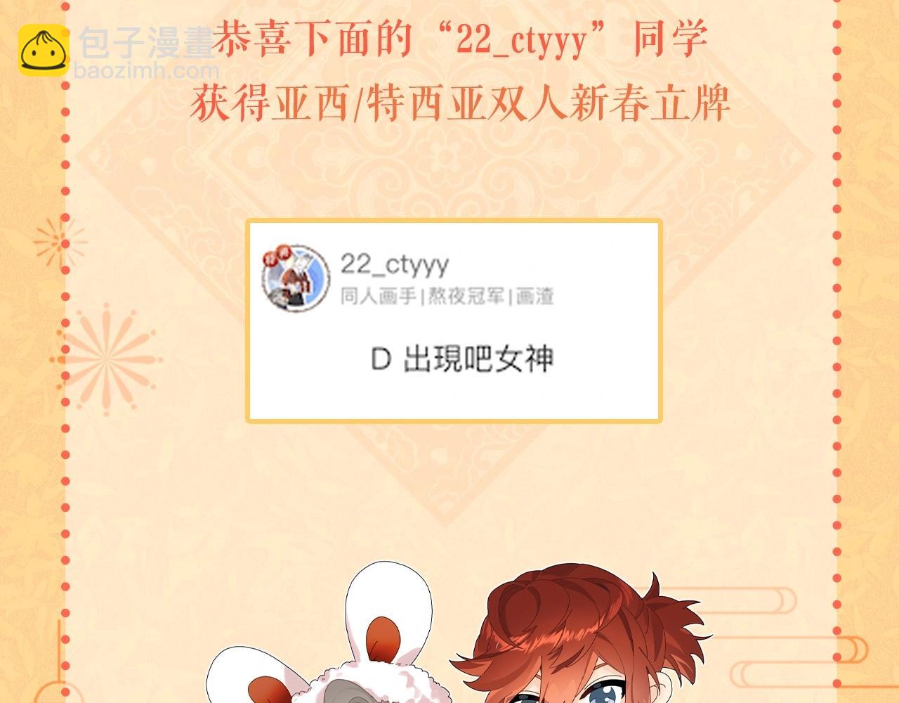 三歲開始做王者 - 第6季第208話 爲了未來的日子(5/5) - 1