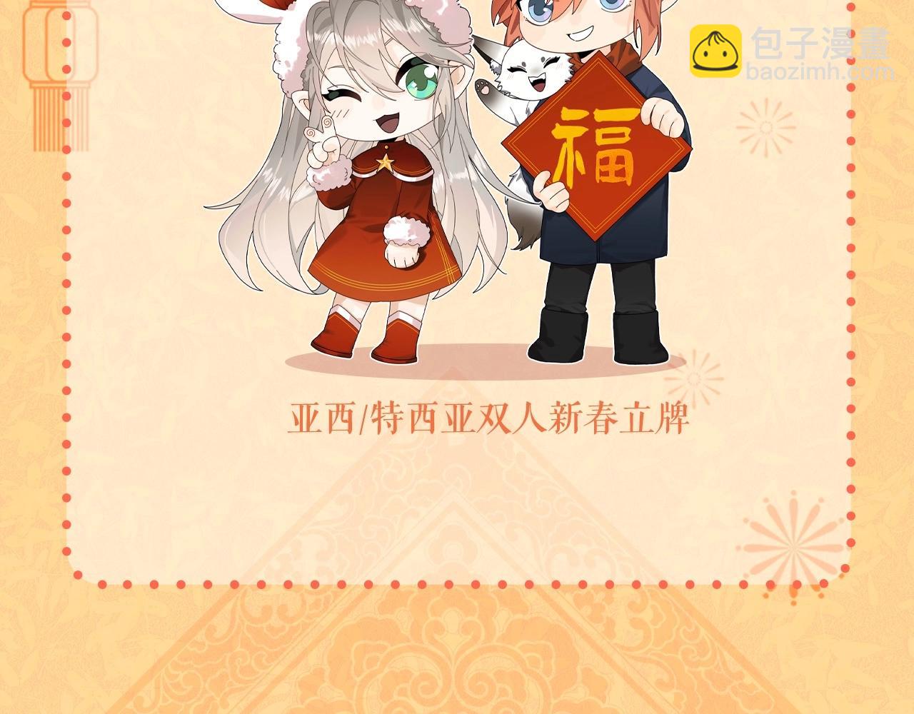 三歲開始做王者 - 第6季第208話 爲了未來的日子(5/5) - 2