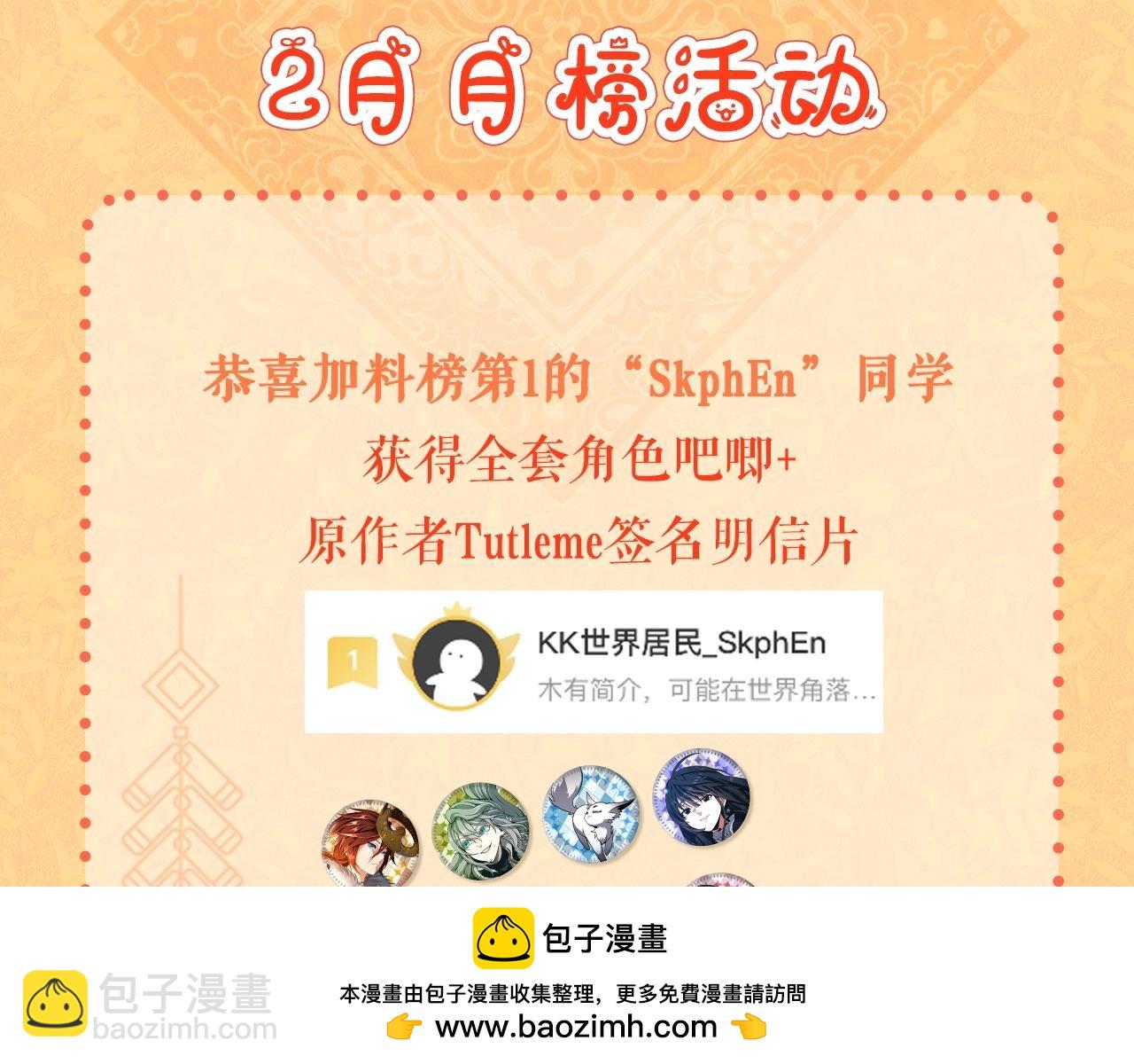 三歲開始做王者 - 第6季第208話 爲了未來的日子(5/5) - 3