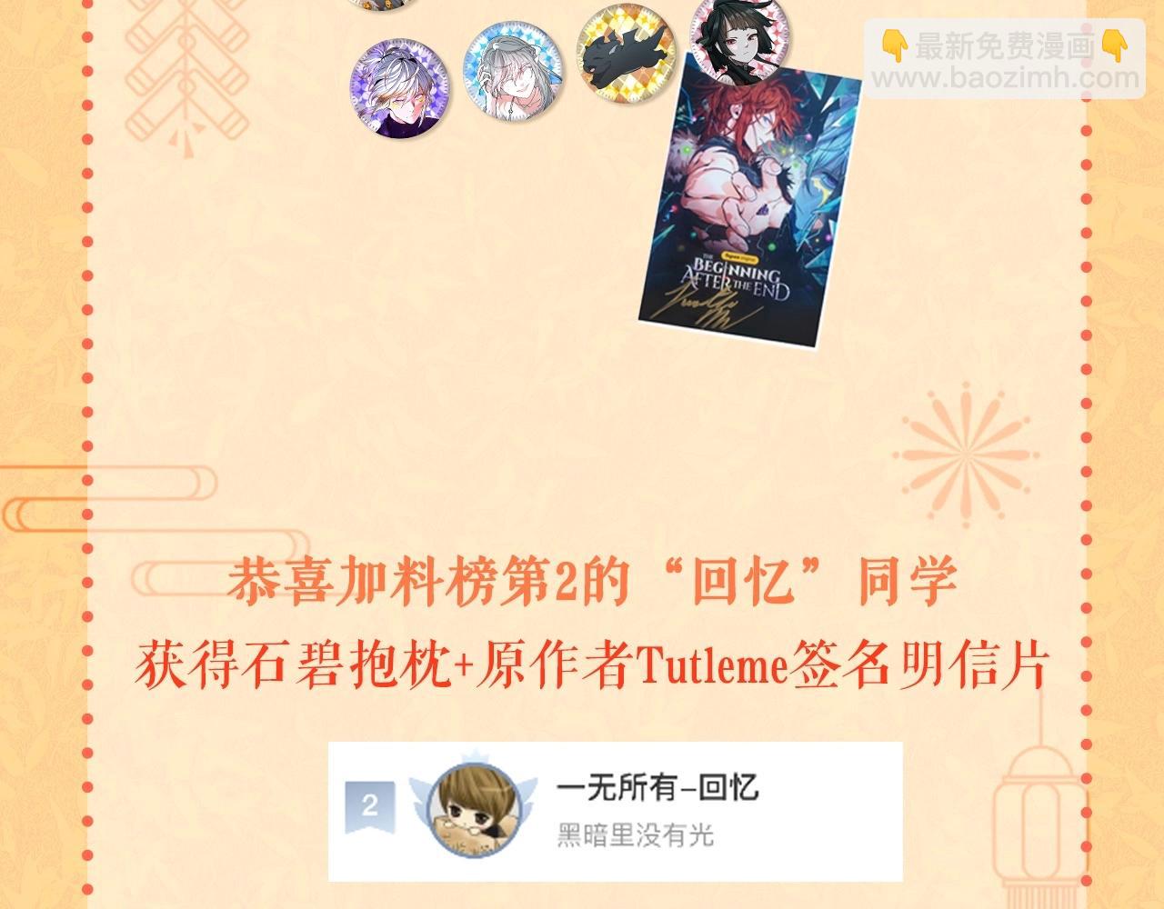 三歲開始做王者 - 第6季第208話 爲了未來的日子(5/5) - 4