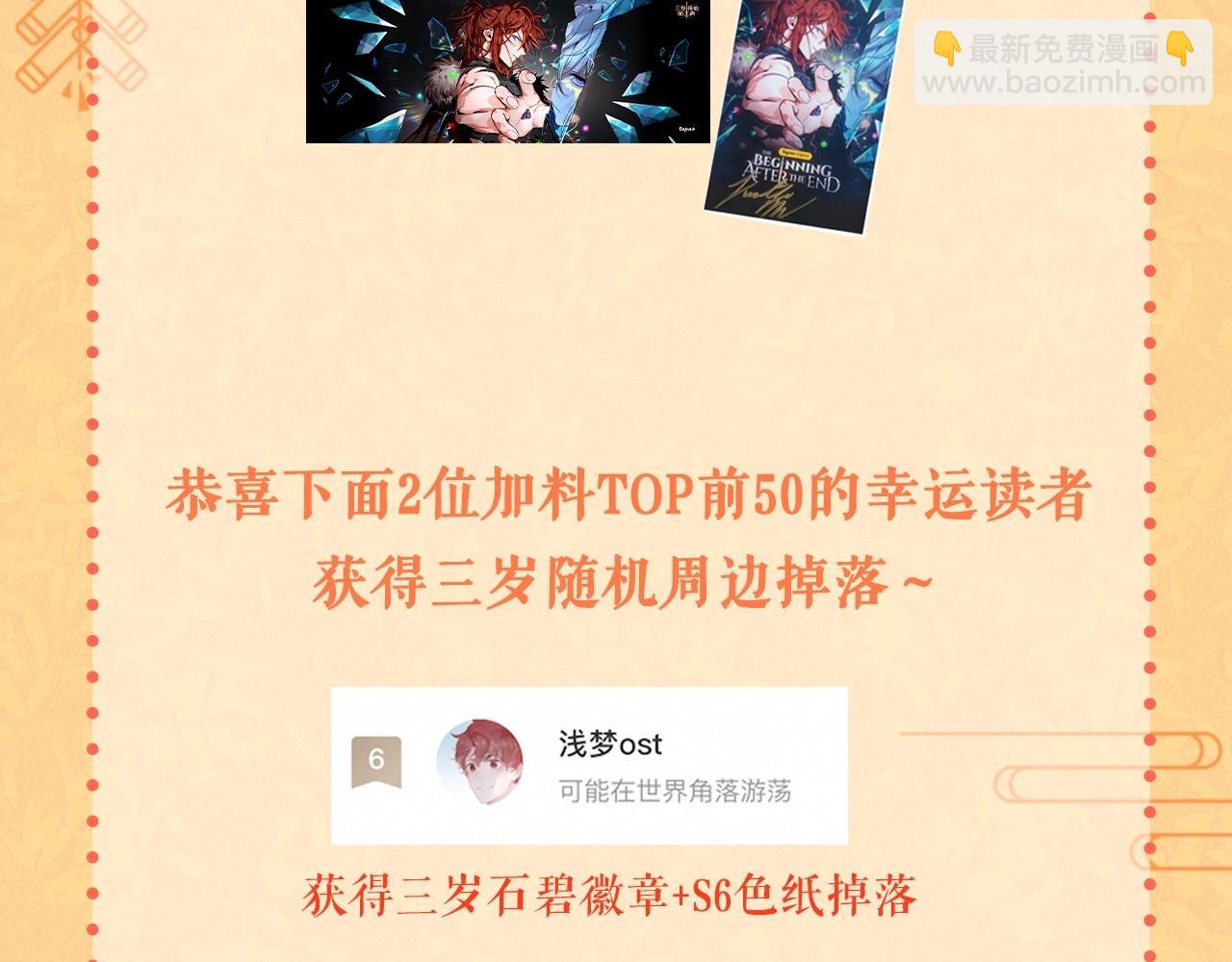 三歲開始做王者 - 第6季第208話 爲了未來的日子(5/5) - 2