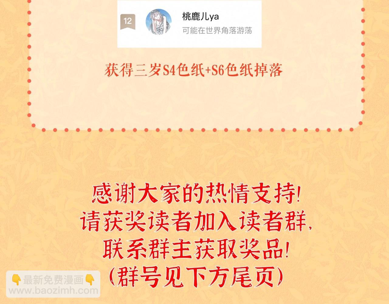 三歲開始做王者 - 第6季第208話 爲了未來的日子(5/5) - 3