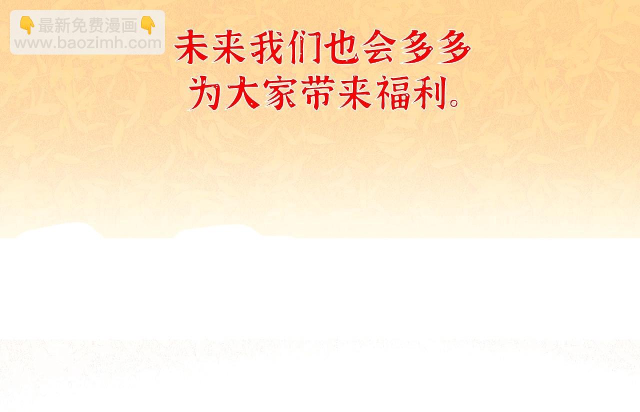 三歲開始做王者 - 第6季第208話 爲了未來的日子(5/5) - 4