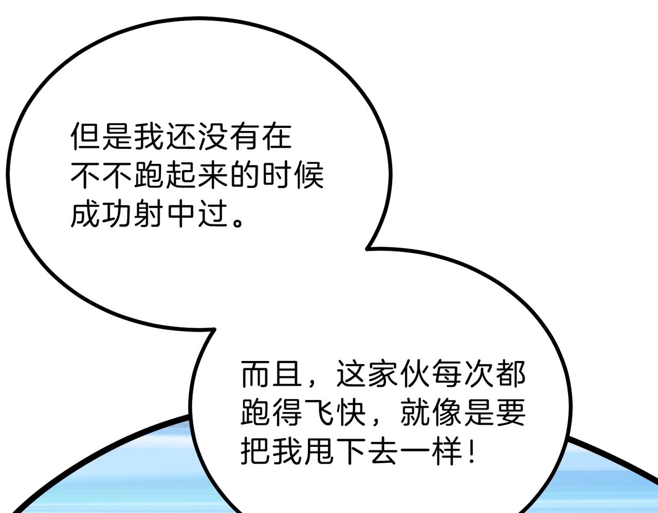 三歲開始做王者 - 第6季第208話 爲了未來的日子(1/5) - 7