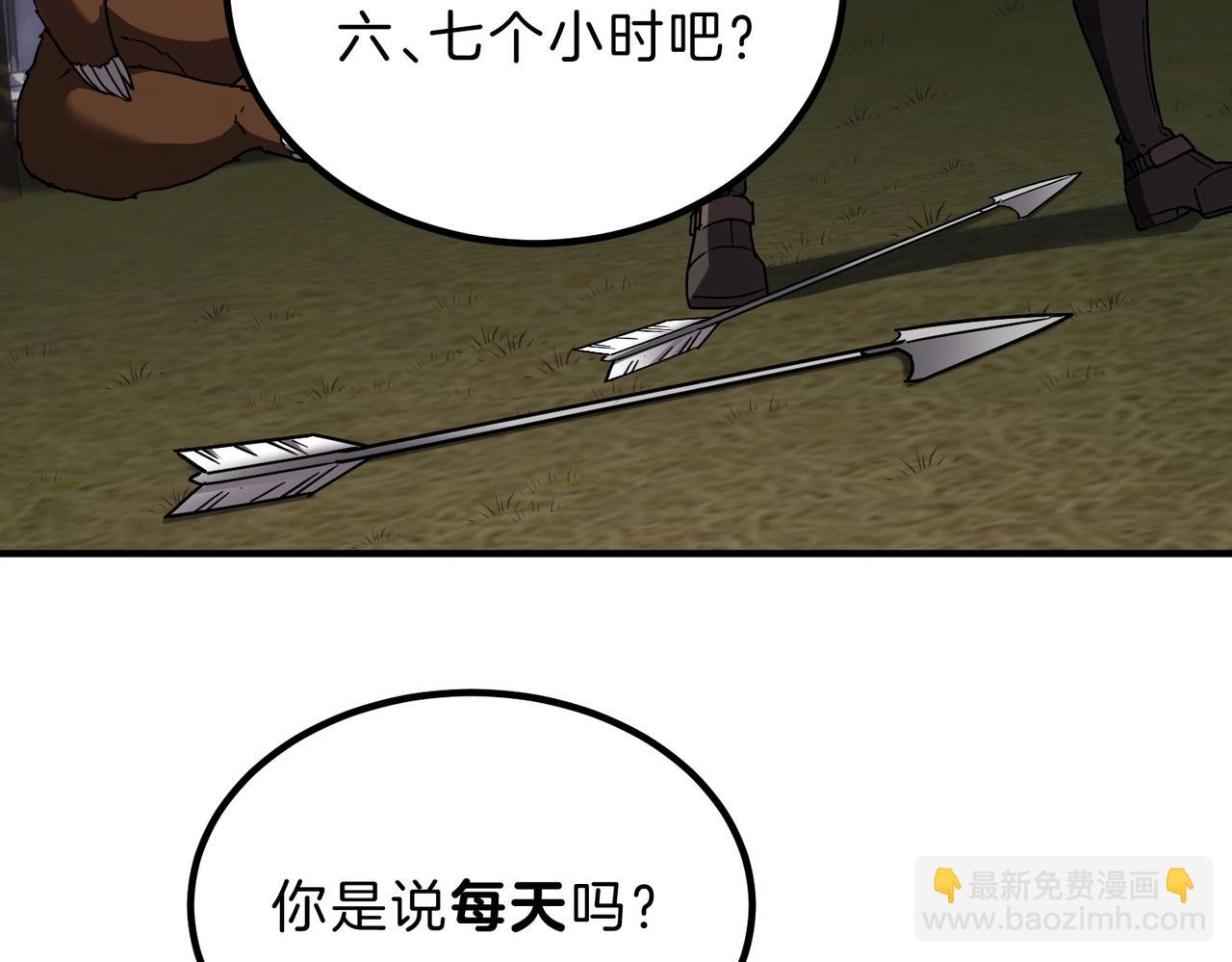 三歲開始做王者 - 第6季第208話 爲了未來的日子(1/5) - 2